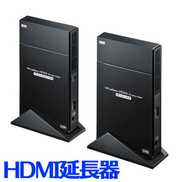 HDMI延長器 ワイヤレス 大50m フルHD モニター 延長 エクステンダー VGA-EXWHD5 サンワサプライ