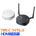 【5/1限定ポイント7倍(要エントリ)+最大1000円オフクーポン】モニター延長器 Type-C HDMI ワイヤレス 最大15m フルHD 最大15m 送信機...