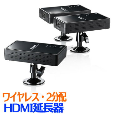 HDMI延長器 2分配 ワイヤレス 最大30m フルHD モニター 延長 エクステンダー VGA-EXWHD7 サンワサプライ