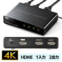 4K2K対応HDMI分配器（2分配） VGA-UHDSP2 サンワサプライ