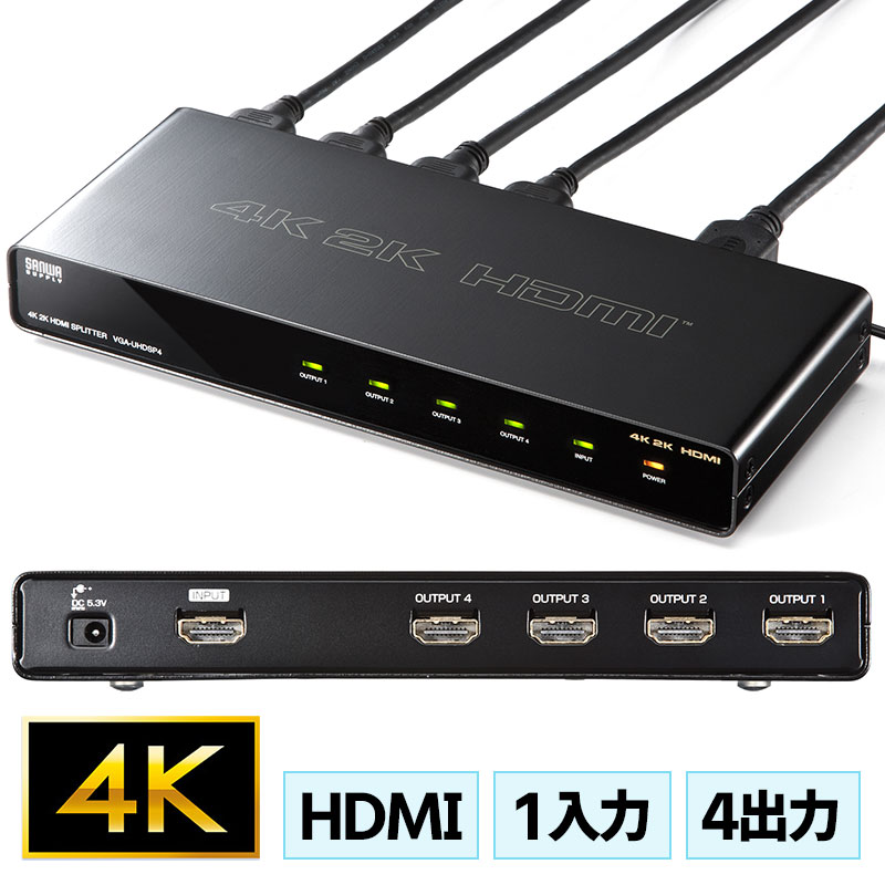 【訳あり 新品】HDMI分配器 1入力 4出力 4K 2K カスケード接続 同時出力 VGA-UHDSP4 サンワサプライ ※箱にキズ、汚れあり