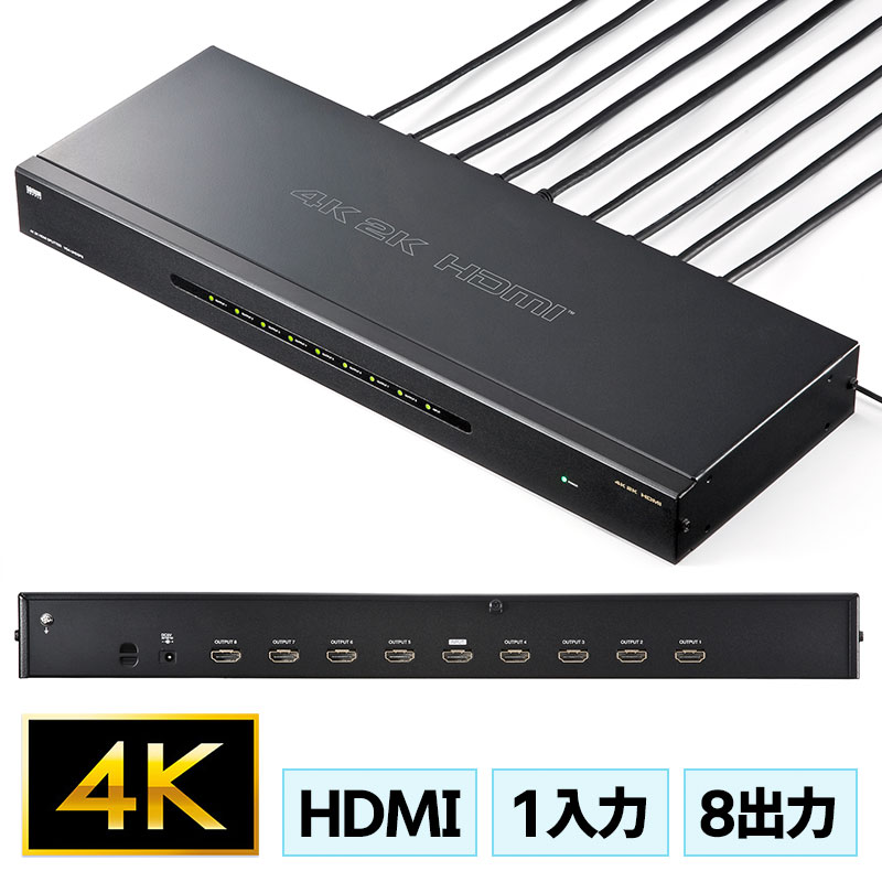 【訳あり 新品】HDMI分配器 マルチディスプレイ 8出力 4K カスケード接続 VGA-UHDSP8 サンワサプライ ※箱にキズ、汚れあり