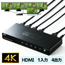 【最大777円OFFクーポン配布中】【訳あり 新品】HDMI分配器 1入力 4出力 4K/60Hz HDR HDCP2.2 同時出力 VGA-HDRSP4 サン...