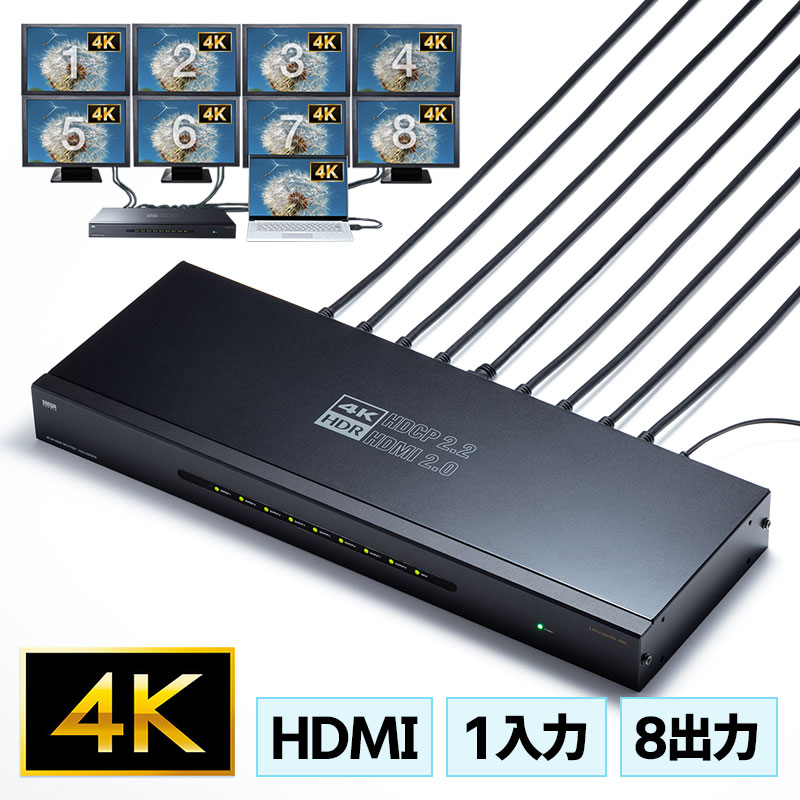 【訳あり 新品】HDMI分配器 マルチディスプレイ 8出力 4K カスケード接続 VGA-HDRSP8 サンワサプライ ※箱にキズ、汚れあり