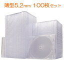 スーパースリムDVD CD ブルーレイケース Blu-rayケース BDケース プラケース クリア 薄型5.2mm 100枚 EZ2-FCD031-100C