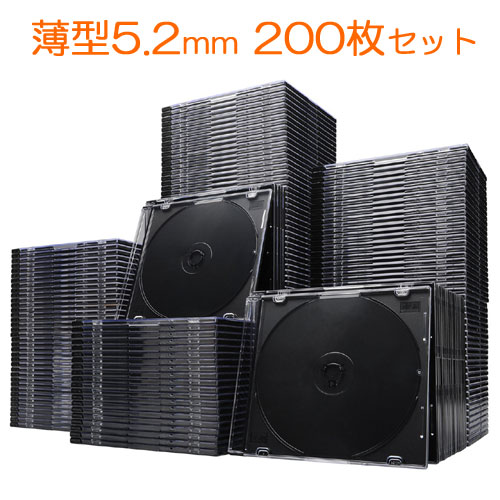 スーパースリムDVD CD ブルーレイケース Blu-rayケース BDケース プラケース ブラック 薄型5.2mm 200枚 EZ2-FCD031-2…