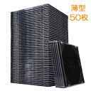 スーパースリムDVD CD ブルーレイケース Blu-rayケース BDケース プラケース ブラック 薄型5.2mm 50枚 EZ2-FCD031BK