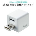 【最大2000円OFFクーポン配布中】iPhoneカードリーダー iPhone バックアップ microSD 充電 カードリーダー パソコン不要 EZ4-ADRIP010W