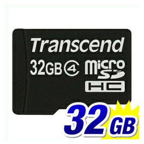 【最大3500円OFFクーポン 5/20まで】トランセンド Transcend 社製 microSDHCカード 32GB class4 TS32GUSDC4【ネコポス対応】