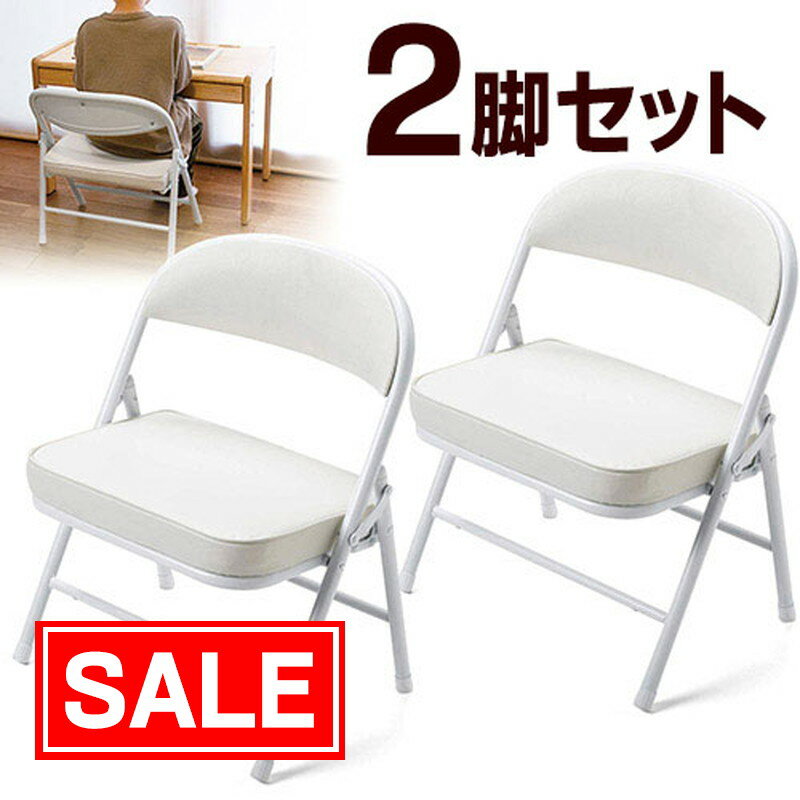【スーパーSALE 限定価格】子供椅子 2脚セット 折りたたみ ローチェア シンプル 背もたれ コンパクト クッション 大人でも使える ホワイト EEX-CH85WHX2
