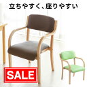 【スーパーSALE!限定価格】ダイニングチェア 介護用椅子 1脚 肘付き木製 スタッキング式 スツール 背もたれ 防水PVCレザー クッション付き 座り心地 安定感 病院 クリニック 老人ホーム グループホー向け 待合室 おすすめ いす EEX-CHSN01