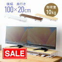 【スーパーSALE!限定価格】モニター台 幅100cm 机上ラック 机上台 木製 ワイド机上 卓上 ラック ロング 2台分 奥行20cm キーボード収納 プリンタ 安い EEX-DES21
