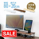 【スーパーSALE!限定価格】モニター台 幅80cm 机上ラック 机上...(3)