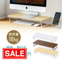 【スーパーSALE!限定価格】モニター台 幅50cm 机上ラック 机上...(3)