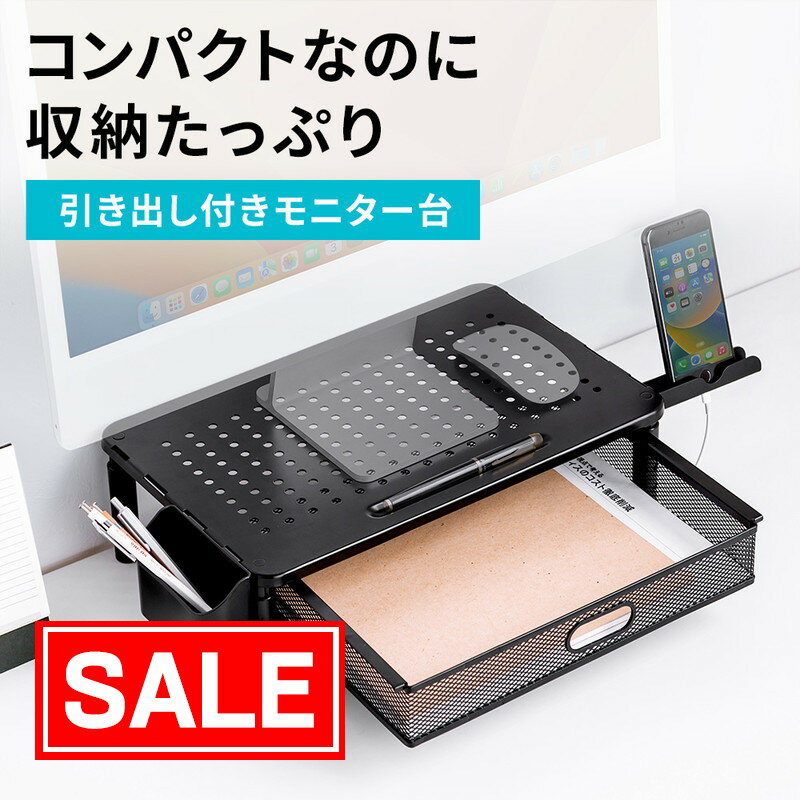 【スーパーSALE！限定価格】モニター台 ノートパソコン台 