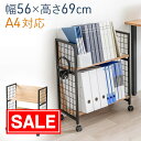【スーパーSALE!限定価格】ファイルワゴン 2段 斜め 天板 木製 キャスター A4 書類 収納 両サイド おしゃれ EEX-FWG05STI