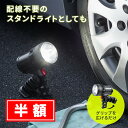 【スーパーSALE!半額商品】ハンディライト サーチライト 充電式 USB LED 作業用 明るい 防水 スタンド スポット サーチ ガンタイプ 投光器 EEX...