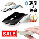 【スーパーSALE!限定価格】【楽天1位受賞】ワイヤレスマウス Blu...(2)