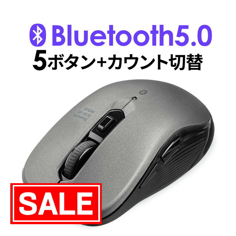 【スーパーSALE！限定価格】Bluetoothマウス ワイ