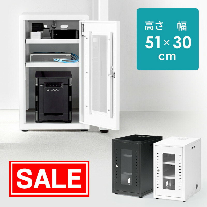 【スーパーSALE！限定価格】機器収納ボックス ネットワークラック 機器収納ラック 鍵付き オフィス 幅30cm 高さ51cm 棚板3枚 ネットワーク サーバー nas ルーター LAN HUB 機器 中型 マルチ ラック 棚 放熱対策 アジャスター ホワイト ブラック EEX-MCBX03