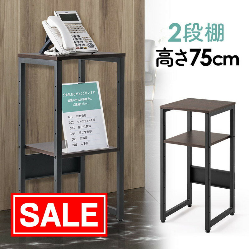 【スーパーSALE！限定価格】電話台 FAX 受付 脇机 置