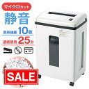 【スーパーSALE!限定価格】シュレッダー 業務用 電動 静音 マイクロカット A4用紙10枚同時細断 ホッチキス対応 カード DVD CD対応 25分連続運転...