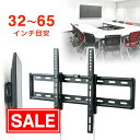 【スーパーSALE!限定価格】壁掛けテレビ金具 薄型 大型 液晶 ディスプレイ DIY 自作 リビング インテリア 32 40 43 49 50 55 60 6...