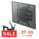 【スーパーSALE!限定価格】壁掛けテレビ金具 テレビ モニター ディスプレイ 丈夫 アーム式 前後 左右 首振り 角度調整 55インチ まで対応 EEX-TV...