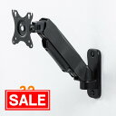 【スーパーSALE!限定価格】壁掛け モニターアーム 2関節タイプ 壁面 取付 ガスシリンダー式 ガススプリング式 上下 左右 VESA 32インチまで目安 EEX-TVKA017