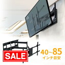 【スーパーSALE!限定価格】壁掛けテレビ金具 アーム式 薄型 大型 コーナー 角度調整 左右首振り 可動 VESA 40〜85インチ目安 デシスプレイ インフ...