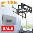 【スーパーSALE!限定価格】壁掛けテレビ金具 アーム式 可動式 角度調整 左右首振り 汎用 VESA 大型 42 55 65 75 85 100インチ おすす...