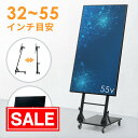 【スーパーSALE!限定価格】テレビスタンド デジタルサイネージ ロータイプ 縦設置 移動式 キャスター 高さ調節 業務用 32から55インチ対応 耐荷重40k...