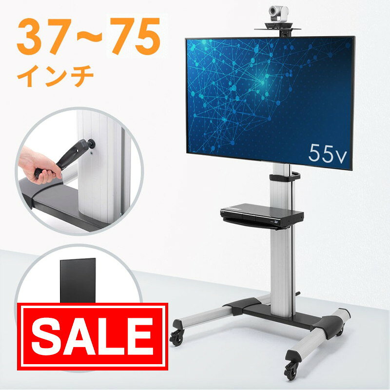 【スーパーSALE！限定価格】テレビスタンド キャスター 移動式 高さ調節 昇降式 縦横設置 32〜75インチまで対応 オフィス 大型 回転 首振り 棚 ケーブル収納 サイネージ 対応 EEX-TVS021