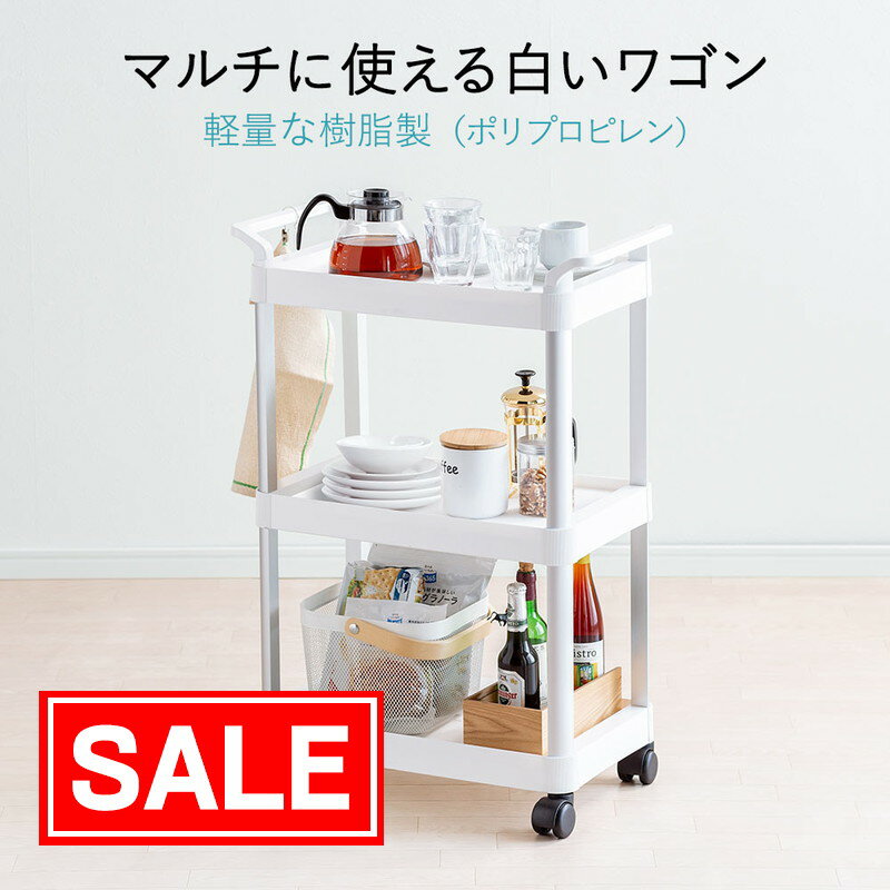 楽天イーサプライ　楽天市場店【スーパーSALE！限定価格】キッチンワゴン キャスター付き 3段 ツールワゴン 幅60cm 奥行32cm 高さ83cm 総耐荷重50kg 作業台 台車 棚 プラスチック 軽量 樹脂 ホワイト おしゃれ EEX-TW11WH