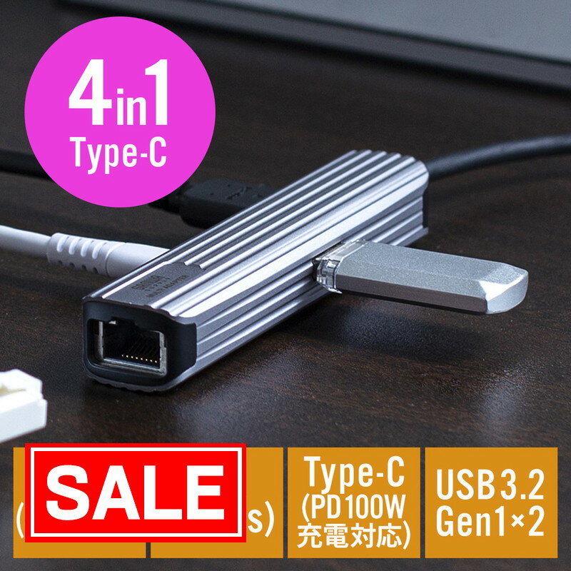 【スーパーSALE 限定価格】USB Type-Cマルチ変換アダプタ HDMIポート LANポート USB Type-Cポート PD充電対応 USB3.2 Gen1ポート付き ケーブル長50cm EZ4-HUBC12GM