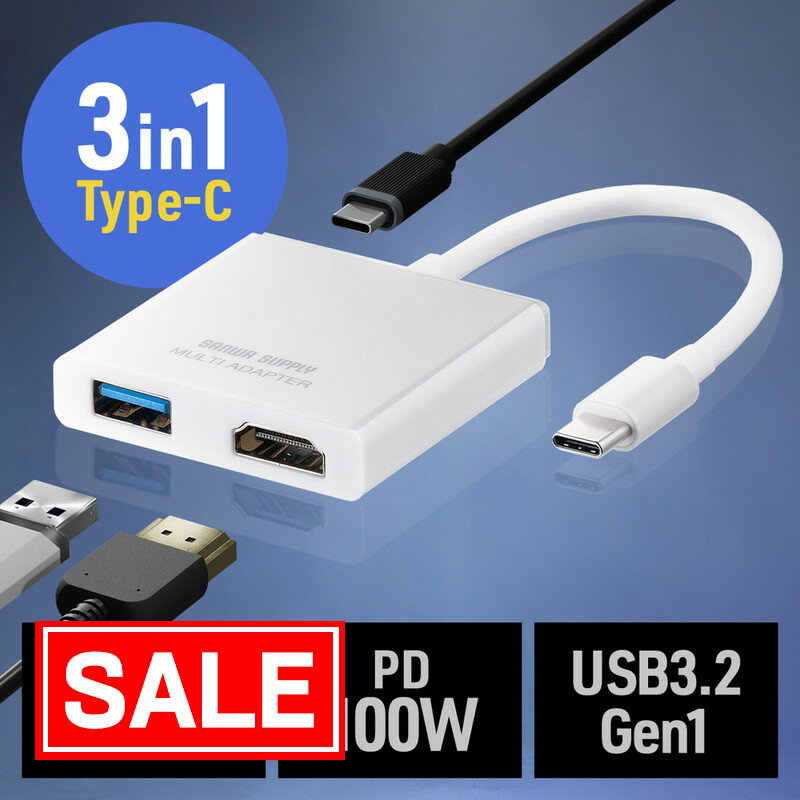 【スーパーSALE！限定価格】USB HDMI 変換 4K USBハブ 3ポート拡張 Type C接続 PD充電対応 薄型 ホワイト EZ4-HUBCP21W