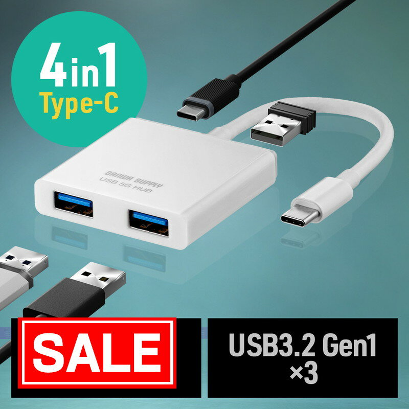 【スーパーSALE！限定価格】USB ハブ Type-C 接続 3ポート拡張 PD充電対応 薄型 ホワイト EZ4-HUBCP22W