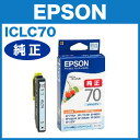 ICLC70 エプソン純正 インクカートリッジ ライトシアン...