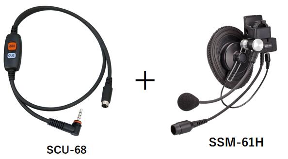 SCU-68(SCU68) YAESUコネクトシリーズ用 ヘッドセット接続ケーブル 八重洲無線 YAESU