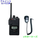 【沖縄県への発送不可】DJ-P222M&MS800Sアルインコ インカム トランシーバー