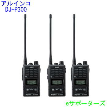 楽天市場】DJ-P300の通販 楽天市場】DJ-P300の通販