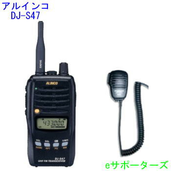 楽天市場】alinco dj-s47の通販 楽天市場】alinco dj-s47の通販