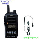 アマチュア無線機 ハンディの最安値と通販商品 在庫あり サープラ