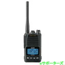 【ポイント10倍】DJ-DPS70EKAアルインコ 登録局 増波対応 82chデジタル簡易無線機 DJDPS70EKA