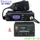 DR-DPM60＆GSS500【ポイント10倍】安定化電源セットアルインコ　登録局車載用デジタル簡易無線機 その1