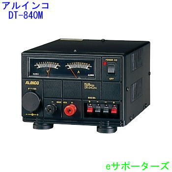 【ポイント5倍】DT-840M(DT840M)【送料無料（沖縄県への発送不可）】アルインコDC-DCコンバーター