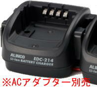 アルインコ　EDC-214R(EDC214R)連結用充電スタンド
