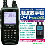 AR-DV10【ポイント5倍】【ラジオライフ周波数手帳ワイド（本）プレゼント】AOR（エーオーアール）ハンディデジタル対応広帯域受信機【送料無料・沖縄県への発送不可】