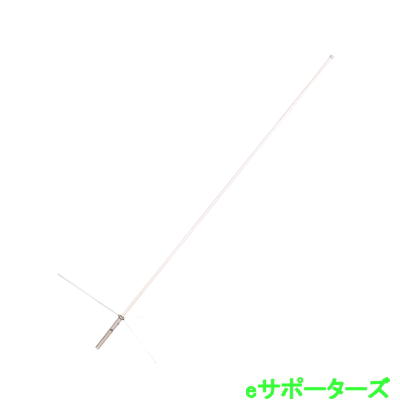 固定用:1200MHz モノバンドGP (全長 2.42m) 利得:14.9dBi (21段 空芯型コーリニア) 耐入力:100W(FM) 全長:2.42m(ラジアル長：75mm) 質量:1.2kg 耐風速:50m/sec 取付マスト:30Φ～62Φ　取付金具付■配送について※沖縄・離島地域は追加送料をお願いする場合がございます。詳細はご注文後にご案内いたします。