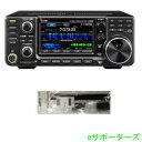 【ポイント5倍】アイコム IC-7300(100W) & MB-123キャリングハンドルセット【送料無料（沖縄県への発送不可）】